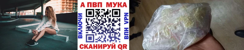 A-PVP кристаллы  Купить  Медвежьегорск 