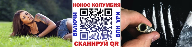 КОКАИН Перу  Купить где  Медвежьегорск 