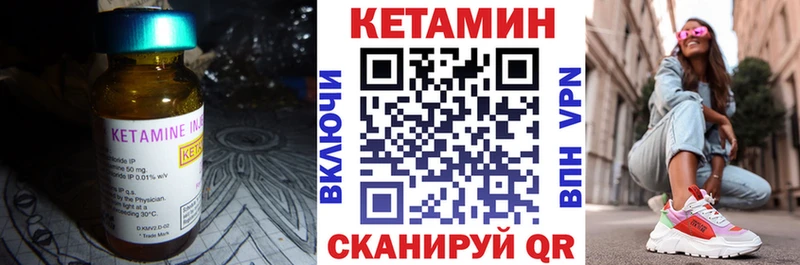 Кетамин VHQ  Купить закладки  Медвежьегорск 