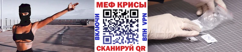 Купить где  Медвежьегорск  МЕФ кристаллы 