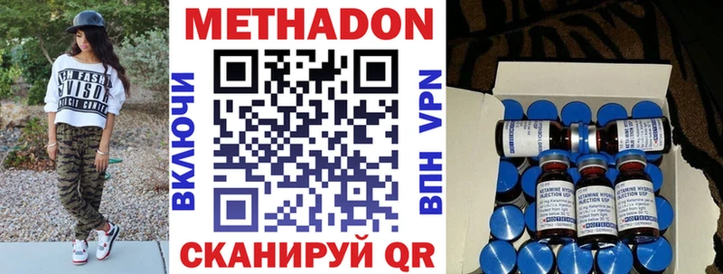 Купить  Медвежьегорск  МЕТАДОН methadone 